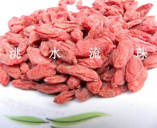  宁夏中宁精选枸杞 ，无酸味，纯天然枸杞子 滋补佳品200克