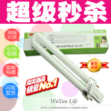 ���Ӵ�ԭװ��Uӫ��ƹ� ̨�ƽ��ܻ��۵ƹ� ����/˫�� ��ʽ�ƹ� 9W