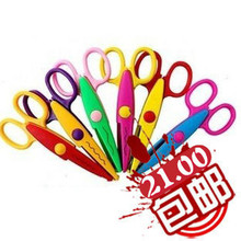 包邮/剪纸花边剪刀套装 六一礼物 DIY相册手工安全儿童剪刀-6把