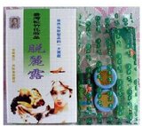 正品 台湾松竹化妆品 美白祛斑4件套 小绿