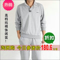 Sounas 正品2012春季男士全棉 高档休闲运动套装 品质商务运动服