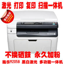 全新施乐M205B多功能激光一体机 打印复印扫描 超3201 m105b