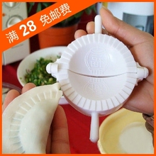 创意实用家用包饺子器 自动饺子机塑料 厨房工具速度便捷制饺子模