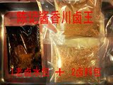 陈记 秘制卤料配方 卤肉料 卤菜 香料配方 卤水料 卤料自家卤料包