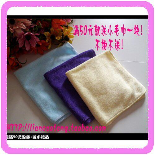 满50元送小礼品 实用毛巾（不拍不送 多拍不送）
