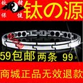 保健手链抗疲劳手链防辐射手链钛锗手链钛钢手链男士女士情侣手链