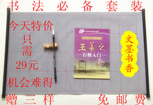 免邮 仿宣纸文房第五宝卷轴万次书法水写布+送毛笔+送字帖+送笔搁