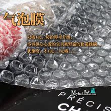 气泡膜 只需1元即刻升级包装防护减轻宝贝运输过程中的损害