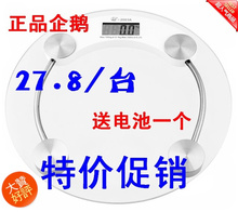 冲冠 正品 圆形电子秤体重秤 人体秤 健康秤 加厚 8毫米钢化玻璃