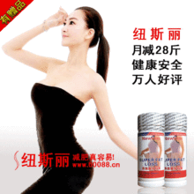 包邮!纽斯丽~瘦脸瘦腰 收腹瘦腿的 减肥产品,健康绿色,买2送1