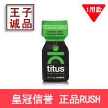 【双皇冠】Titus Trong RUSH 同志香水 男用 女 英国 强烈10ml