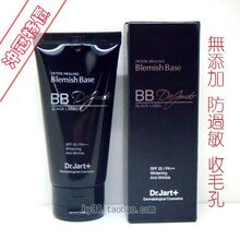 韩国特价Drjart三重机能黑美白保湿防晒BB霜50ML