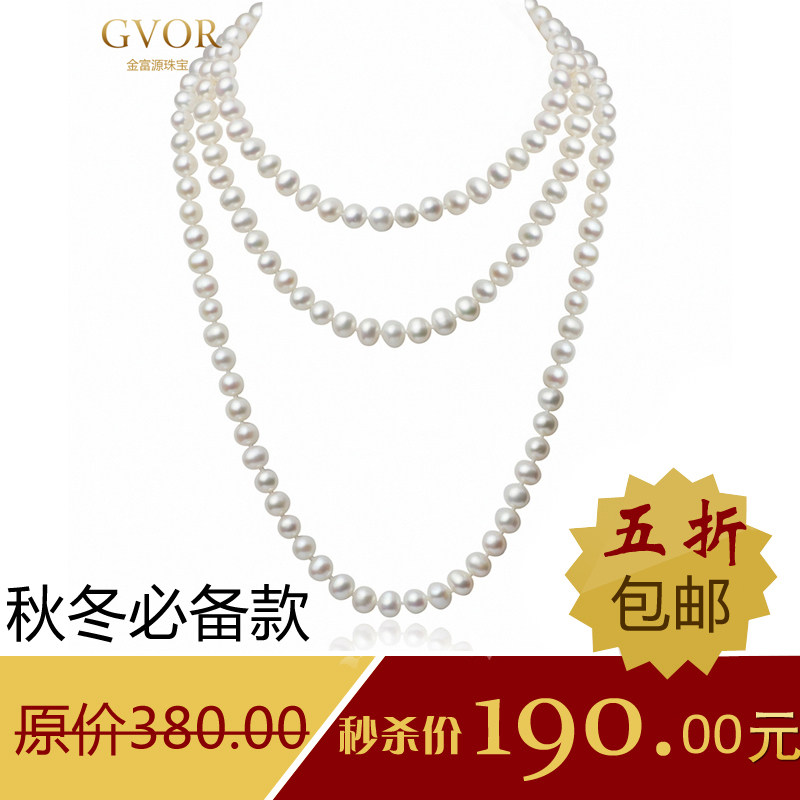 GVOR金富源7-8MM天然淡水珍珠 毛衣链长项链 人气新品 情人节礼物