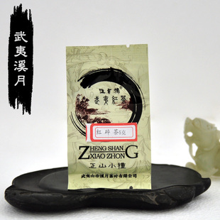  武夷溪月经典红碎茶5克 入门级 正山小种桐木关红茶叶批发散装