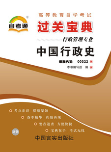 Self Cheat Sheet Chinese Administrative History Collection tricks 0322 Pocket bookin the Books/Magazine/Newspaper , Less than 5 yuan Area , Examination materials category - from Buy2taobao.com to provide professional Taobao agent buy service