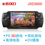 正品金星JXD3000 4G 4.3寸 支持3D PSP级游戏 HDMI高清