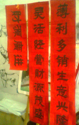 藏国画书法,文房四宝,篆刻生意手写对联隶书,新