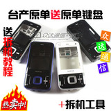 诺基亚N81外壳 N81壳 N81机壳 N81手机壳 全套外壳+全套按键