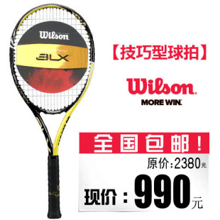 wilson BLX网球拍 wilson BLX网球拍