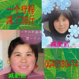 纯中药窈窕瘦身减肥胶囊一疗程轻松减肥38斤(无效退款)买二送一