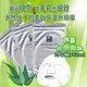 凯蕾梵思芦荟胶原面膜