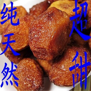  12年新 轮台 小白杏干（500克） 任选2斤包邮