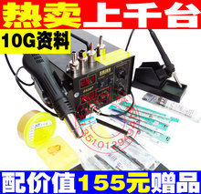 亏本甩卖 带超多赠品 正品赛克852D+数显热风枪拆焊台二合一