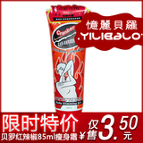 秒杀！忆丽贝萝贝罗红辣椒纤体按摩凝露85ml 瘦身霜瘦腿霜 减肥