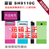 夏普手机SH9110C 9110 行货正品 正品 全国联保 带票