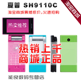 夏普手机SH9110C 9110 行货正品 正品 全国联保 带票