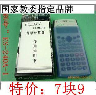 送电池教育之星学生专用科学计算器函数计算器工程计算器双行显示