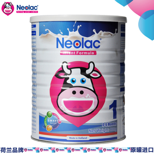  买1厅送1盒150g Neolac荷兰品牌原罐进口 一段 800g 婴幼儿牛奶粉
