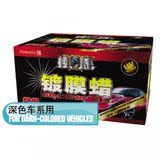 保赐利正品汽车腊 汽车镀膜蜡 美容镜面蜡新车保护蜡 特惠包邮!