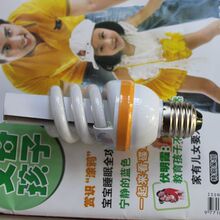 视美乐节能灯 直流静光(中国公认名牌)螺纹型电子式护眼节能灯
