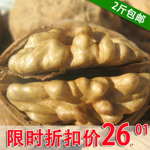  新货核桃 新疆大核桃 生核桃 薄皮核桃500g 2斤包邮 切糕辅料
