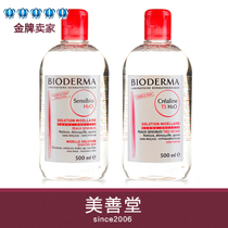 贝德玛粉水热销爆款|贝德玛粉水怎么用,贝德玛