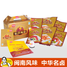 【贻庆食品】中华名小吃闽南卤味鸡爪+鸭爪+鸭翅1210g12580大礼盒