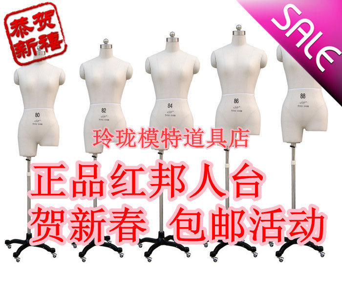 特价正品红邦 立体裁剪人台 半身模特女 服装道具 设计打版 包邮
