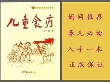 已销过千本&middot;正版何广贤《儿童食疗》羊城晚报出版社(支持自提)