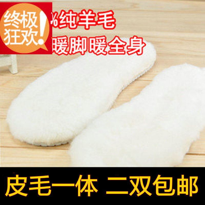 保暖鞋垫 100%纯羊毛鞋垫 羊羔绒皮毛一体 雪地靴绝配 2双包邮