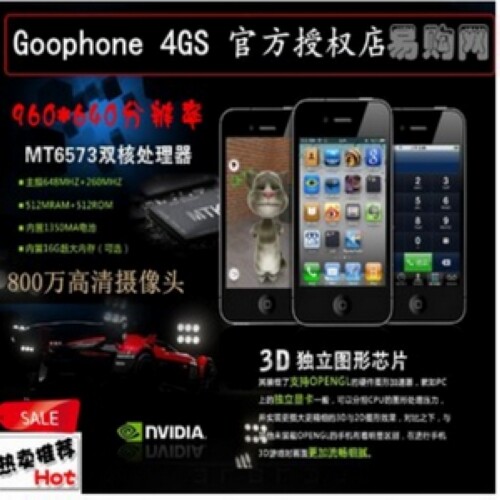 官方授权Goophone 4GS高配版 谷蜂四代安卓2.3智能3G手机谷果V5
