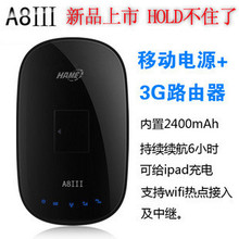 ����A8III 3g����·���� ����3G·���� wifi��Яʽ �ƶ���Դ