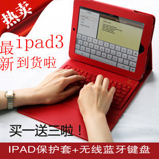<span class=H>苹果</span>ipad<span class=H>1</span> ipad 2 ipad3 带无线蓝牙键盘皮套支架 new ipad保护套