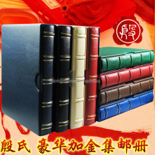 殷氏加金 集邮册 空册 邮票册 邮册 纸币收藏册 纸币册 送放大镜