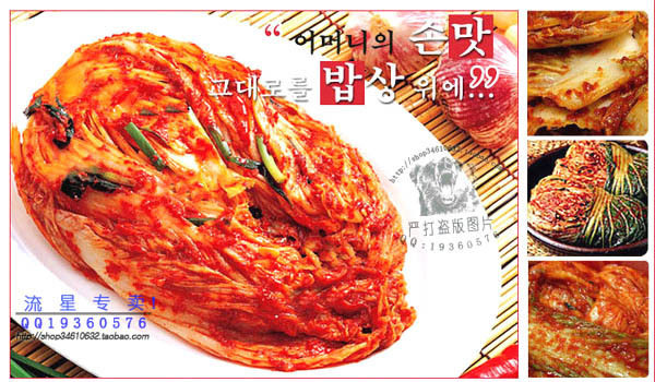 6年热销十万斤~韩国店主手工特制韩式泡菜~韩国泡菜500g~强烈推荐