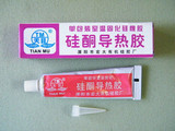 天目  导热硅胶 可粘结固化 硅酮导热胶 显卡南北桥模型电调适用