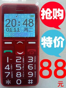 厂家直销 彩屏<span class=H>高斯贝尔</span> GS88老人机正品行货老年手机/大字体/gs88