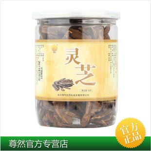  尊然灵芝 大别山特产 特级灵芝片 精品瓶装50g  正品 特价直销