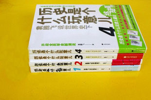 卖疯了 历史是个什么玩意儿 1-4 最后促销