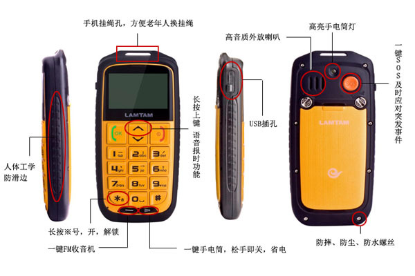 LAMTAM\/蓝天 LT E838正品 电信天翼CDMA 防